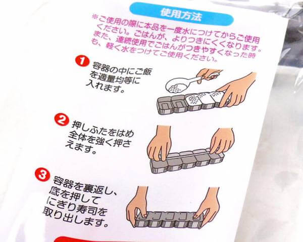 Sushiform für Nigiri aus Kunststoff