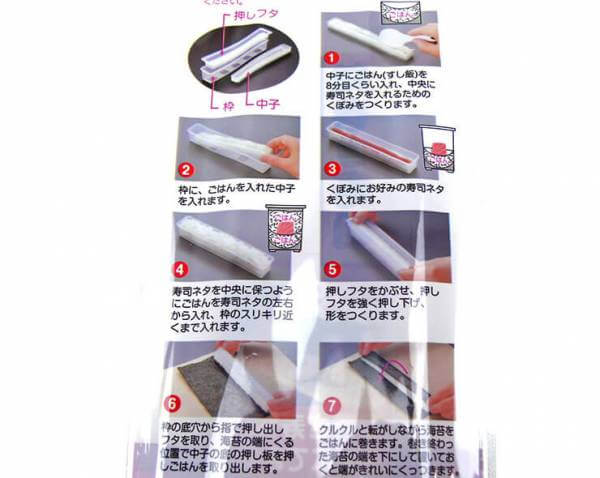 Sushiform für Maki aus Kunststoff, dreiteilig